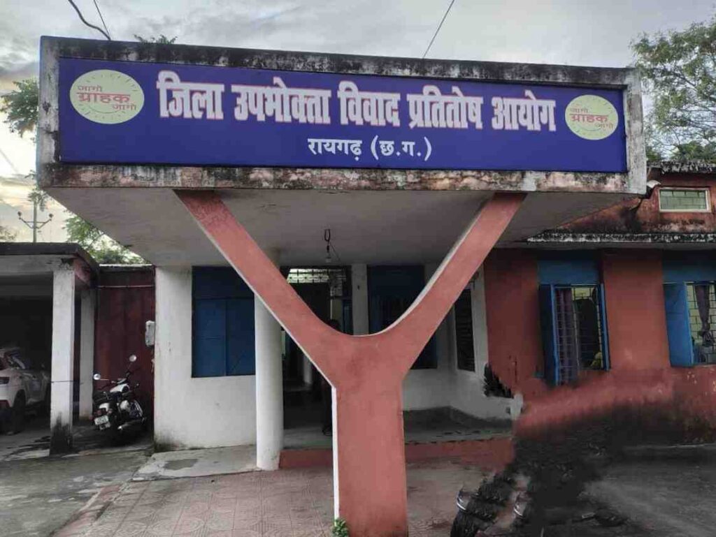 उपभोक्ता आयोग का बडा फैसला