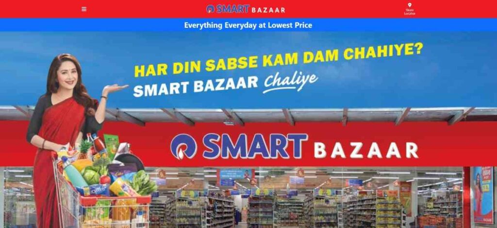 रिलायंस स्मार्ट बाज़ार