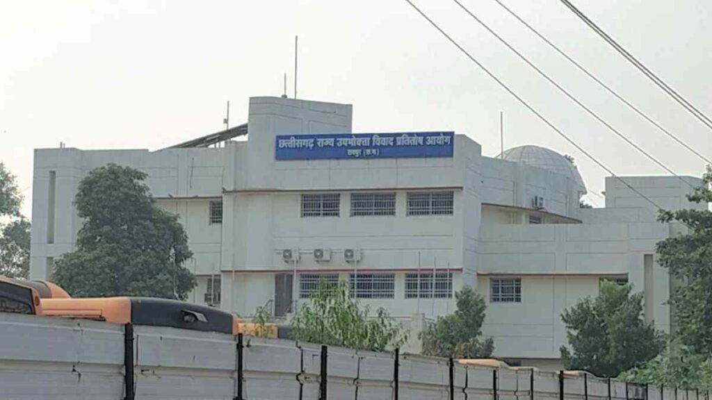 छत्तीसगढ़ राज्य उपभोक्ता आयोग का अहम फैसला