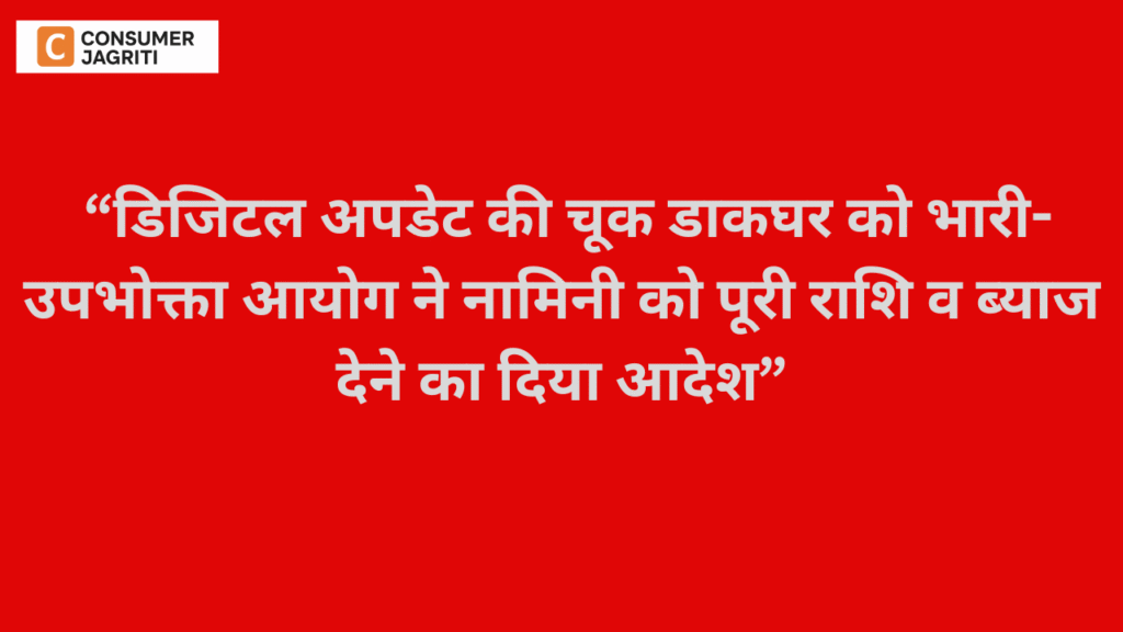 श्रीमती लीलावती पटेल श्रीमती लीलावती पटेल बनाम अधीक्षक मुख्य डॉकघर